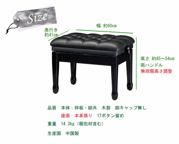 コンサートピアノ椅子 CS-6｜様々なピアノ椅子が揃う楽器店：テレマン楽器