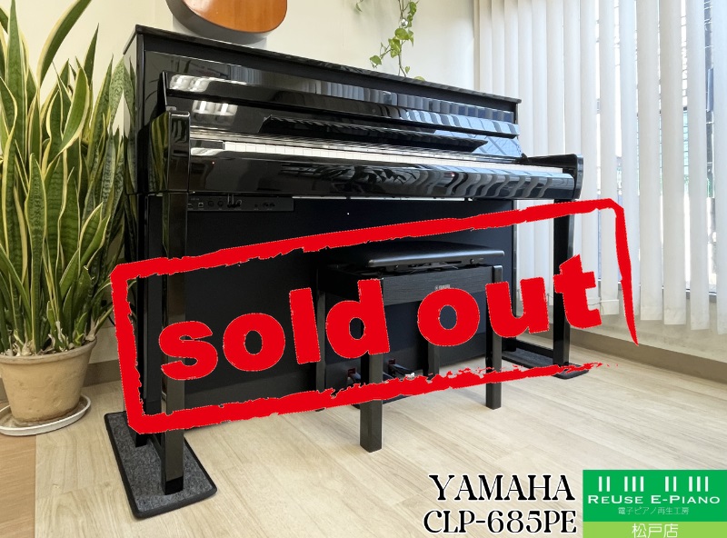 ヤマハ CLP-685PE 黒鏡面艶出し 中古 2019年製 YAMAHA Clavinova