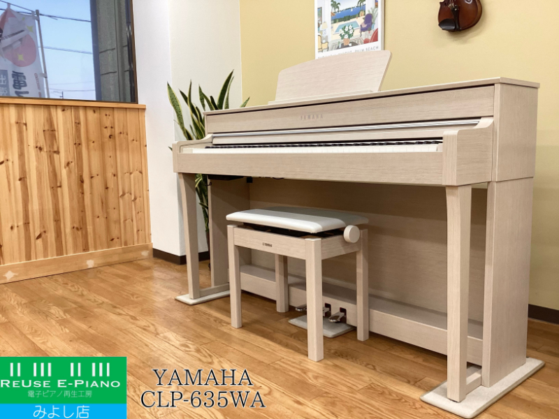 ヤマハ CLP-635WA ホワイトアッシュ調 中古 2019年製 YAMAHA Clavinova