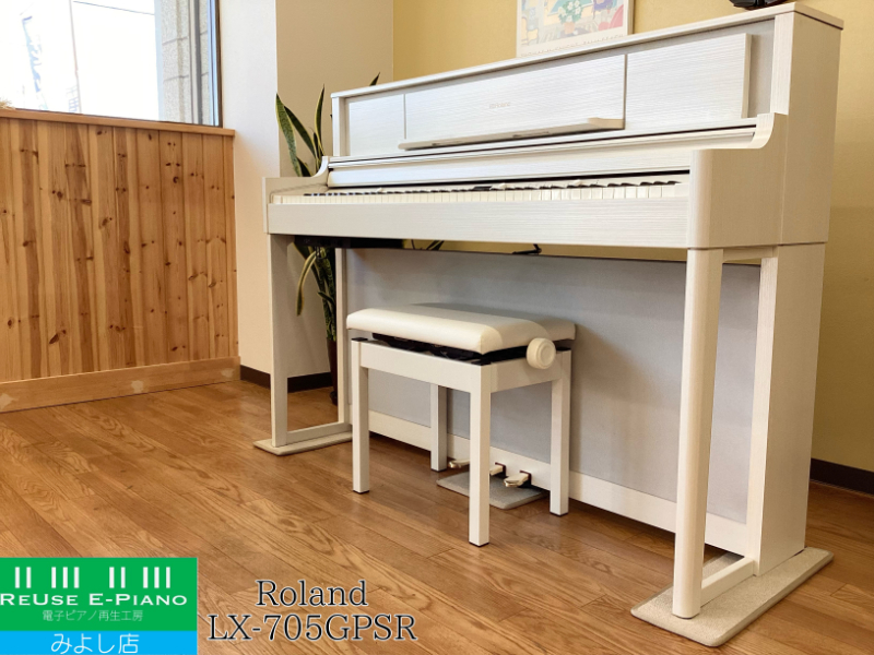 ローランド LX705-GPSR SHIRO(白木調仕上げ) 中古 2018年製 Roland LX