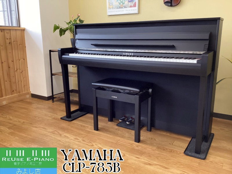 ヤマハ CLP-785B ブラックウッド調 中古 2021年製 YAMAHA Clavinova