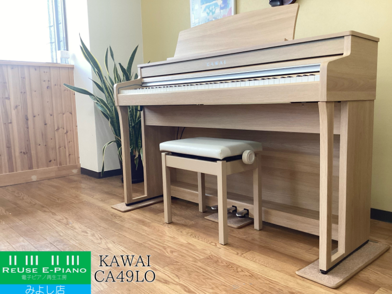 カワイ CA49LO プレミアムライトオーク調仕上げ 2022年製 KAWAI CA