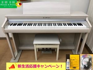 KAWAI CA48A 2018年製 中古 電子ピアノ 椅子付き 木製鍵盤 ホワイト