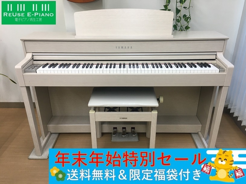 YAMAHA CLP-545WA 2015年製 中古 電子ピアノ 木製鍵盤 椅子付き