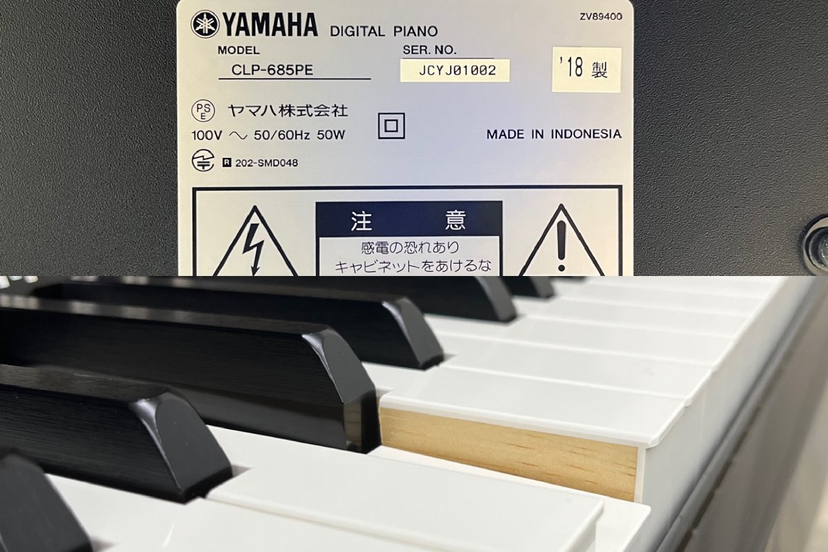 YAMAHA CLP-685PE 18年製 中古 電子ピアノ 木製鍵盤 クラビノーバ 黒