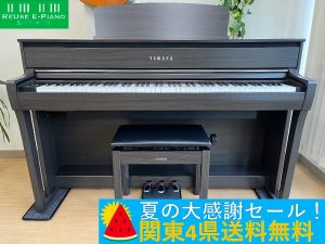 YAMAHA CLP-645WA 2018年製 中古 電子ピアノ 木製鍵盤 クラビノーバ