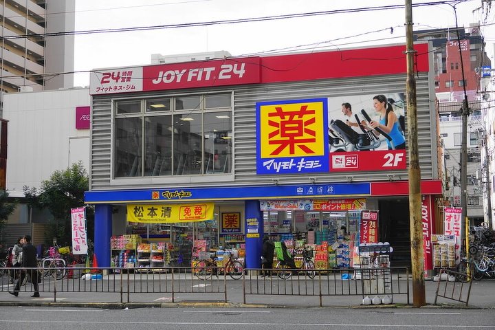 マツモトキヨシ 上本町店 | Osaka Metro NiNE