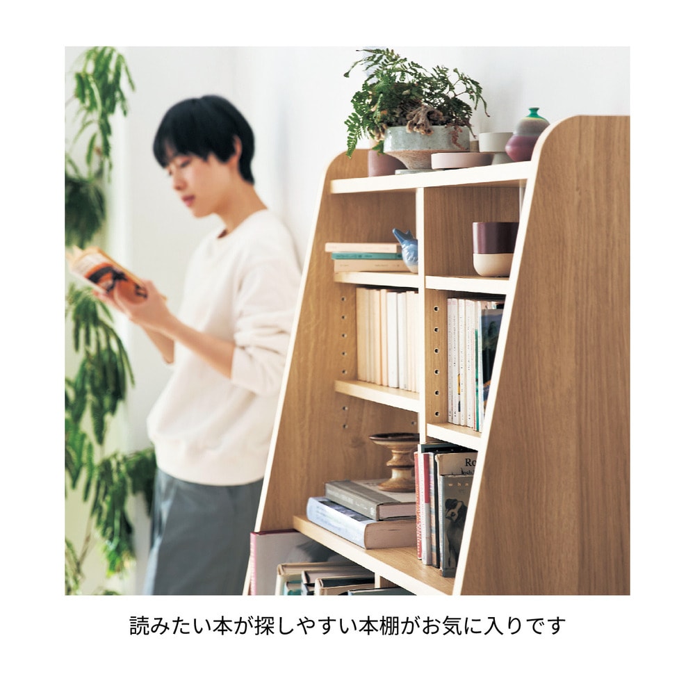 飾れる斜め本棚（キャビネット/リビングボード/チェスト）｜通販の