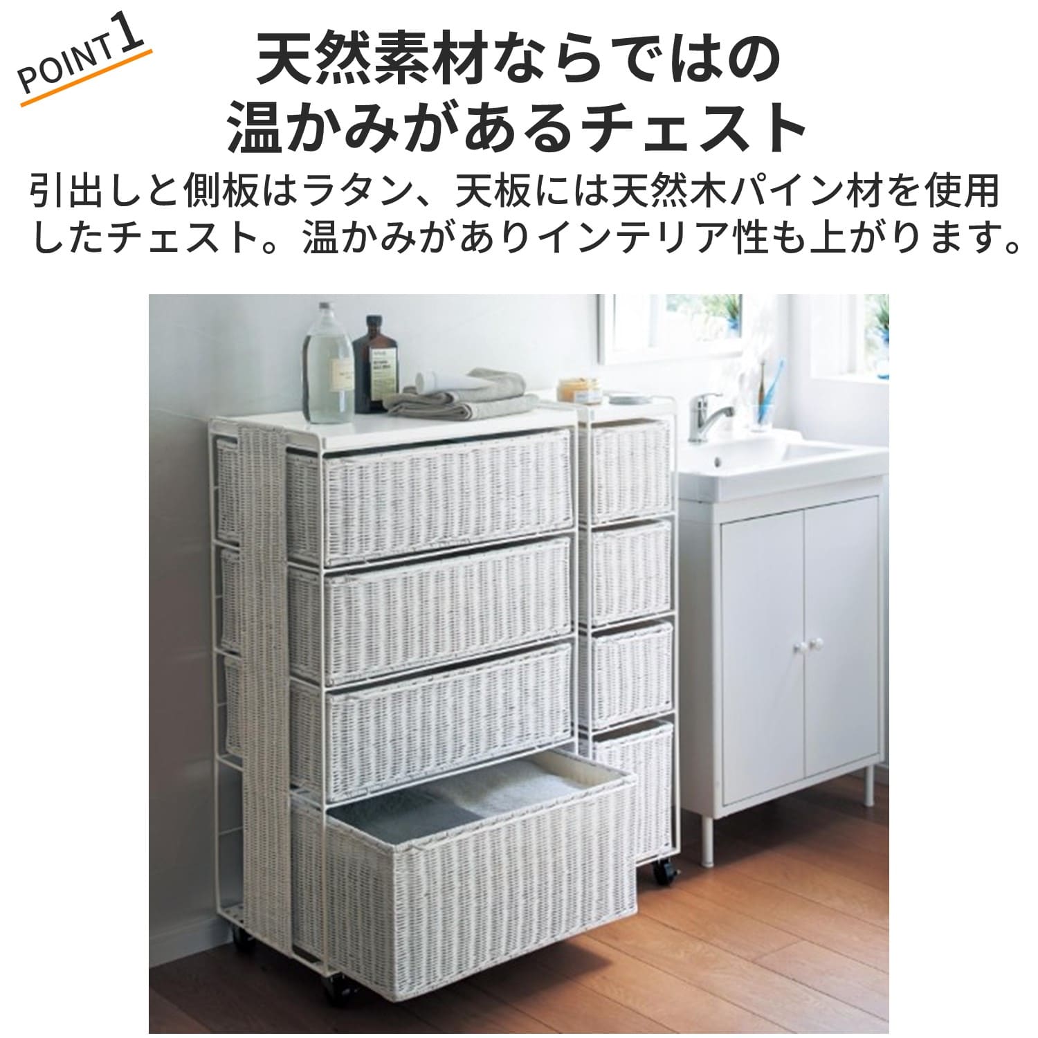 ラタンランドリーチェスト （洗面所収納/隙間収納）｜通販のベルメゾン