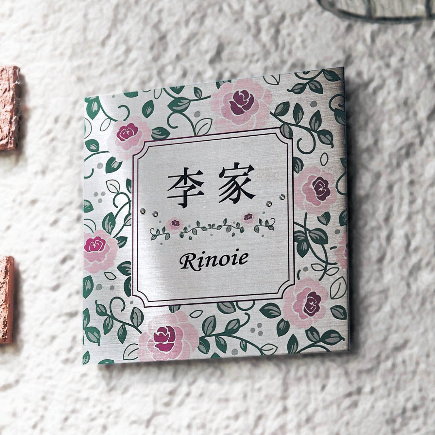 クリスタルガラスをあしらったフラワー柄のステンレス表札（表札