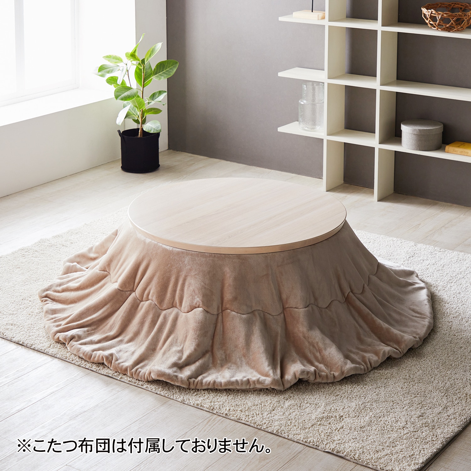 オーク材のデザイン脚の円形こたつテーブル ＜直径85・105cm＞｜通販の