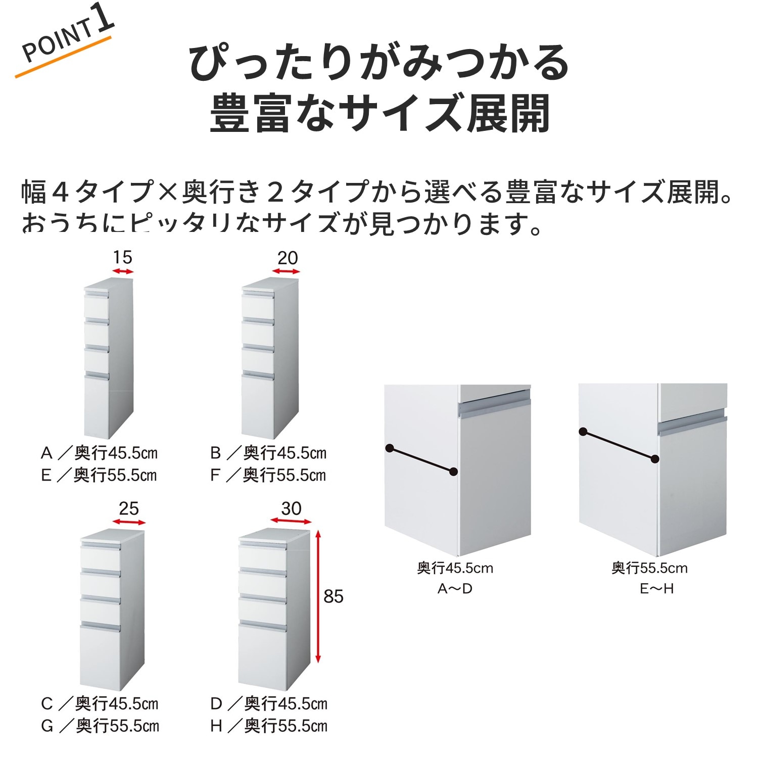 サイズが選べる隙間サニタリーチェスト（洗面所収納/隙間収納）｜通販