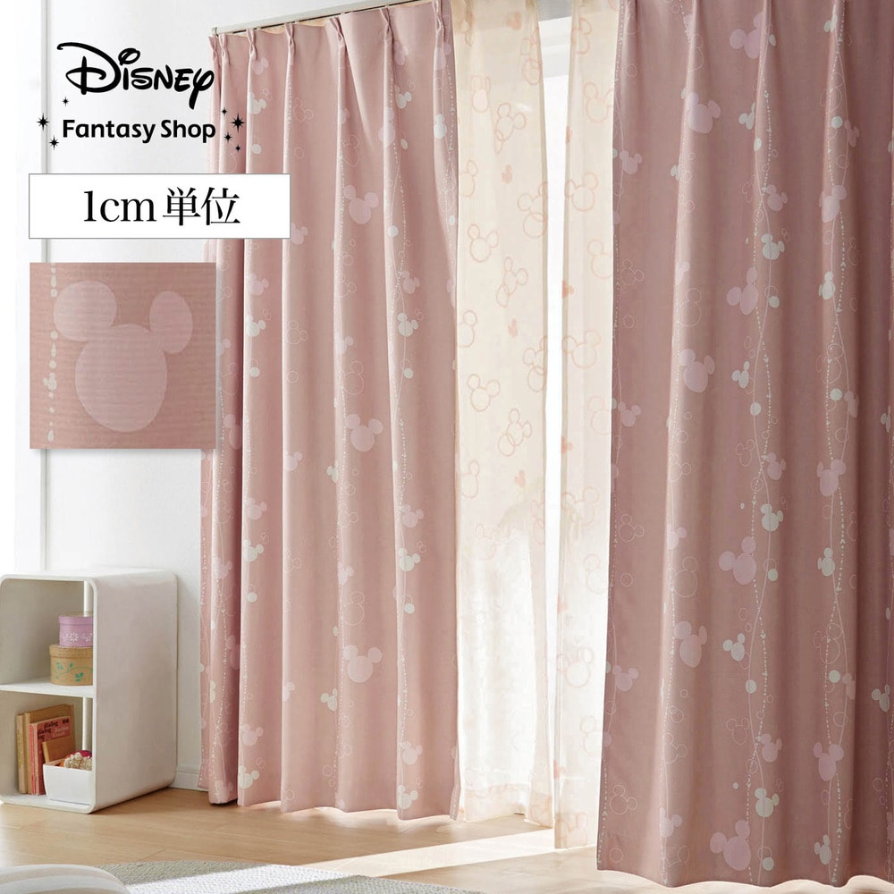 1cm単位・サイズオーダー】遮光カーテン「ミッキーモチーフ」【1枚