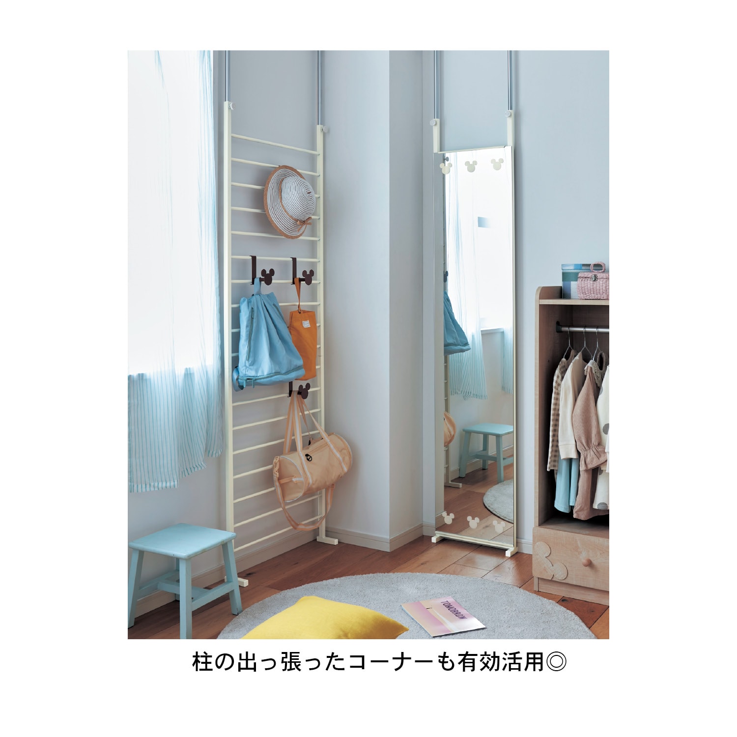 突っ張り壁面ラック「ミッキーモチーフ」（ディズニー リビング