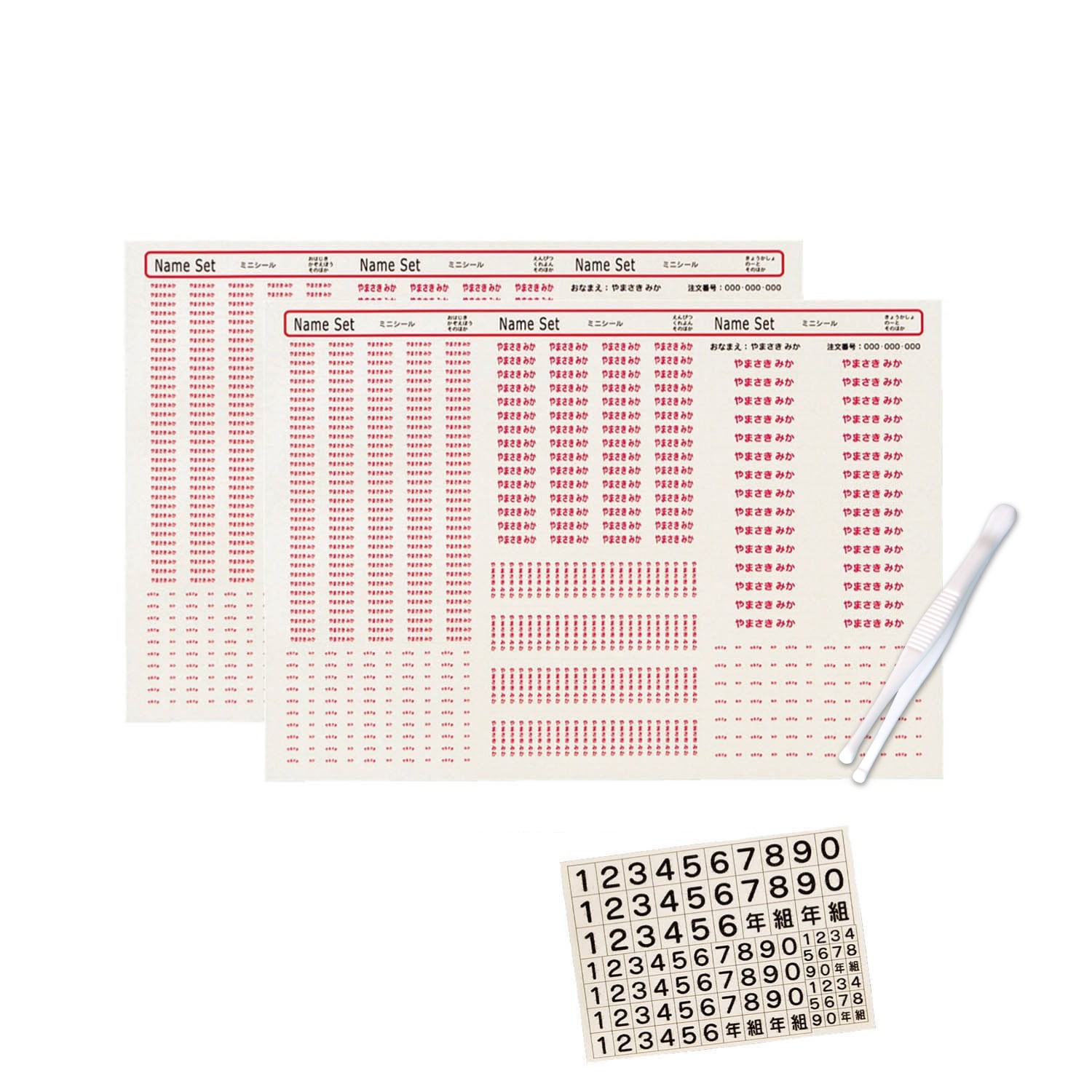 3色から選べる算数お名前シールセット（ホワイト・年組）（お名前