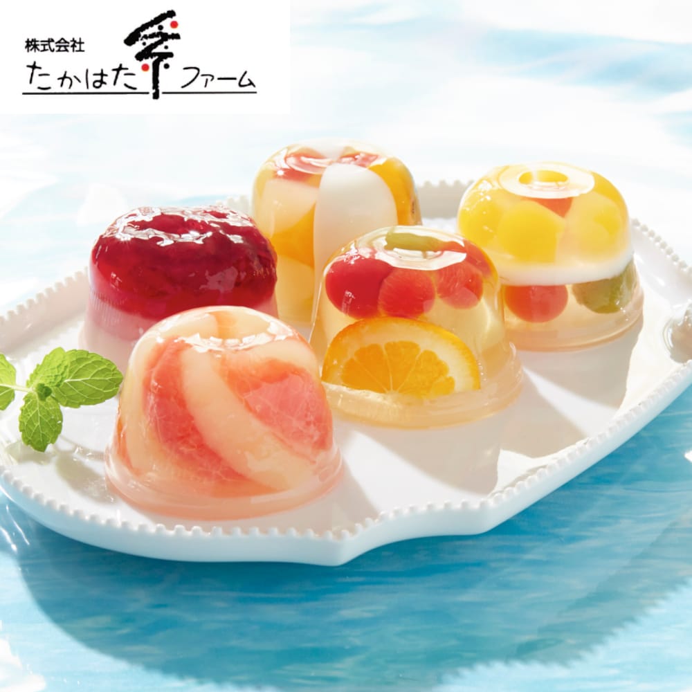 ミックスゼリー詰め合わせ（ゼリー/ヨーグルト）｜(たかはたファーム