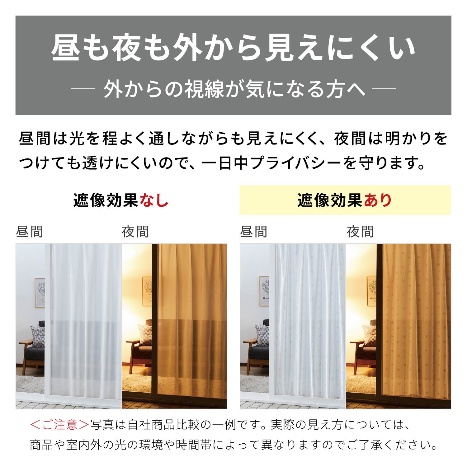 UVカット・遮熱・遮像レースカーテン「アナと雪の女王」(ディズニー