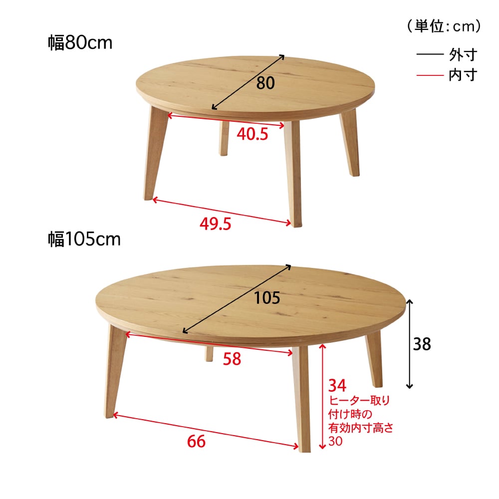 ベルメゾン 節ありオーク材の円形こたつテーブル 1266600_h1_001.jpg?im=Resize=(