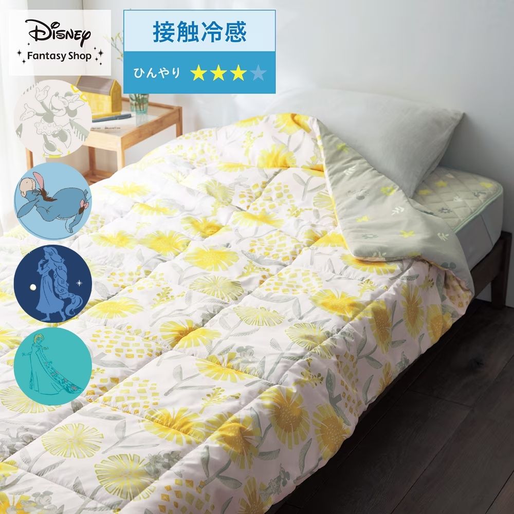 接触冷感とさらっと素材のリバーシブルキルトケット（選べる