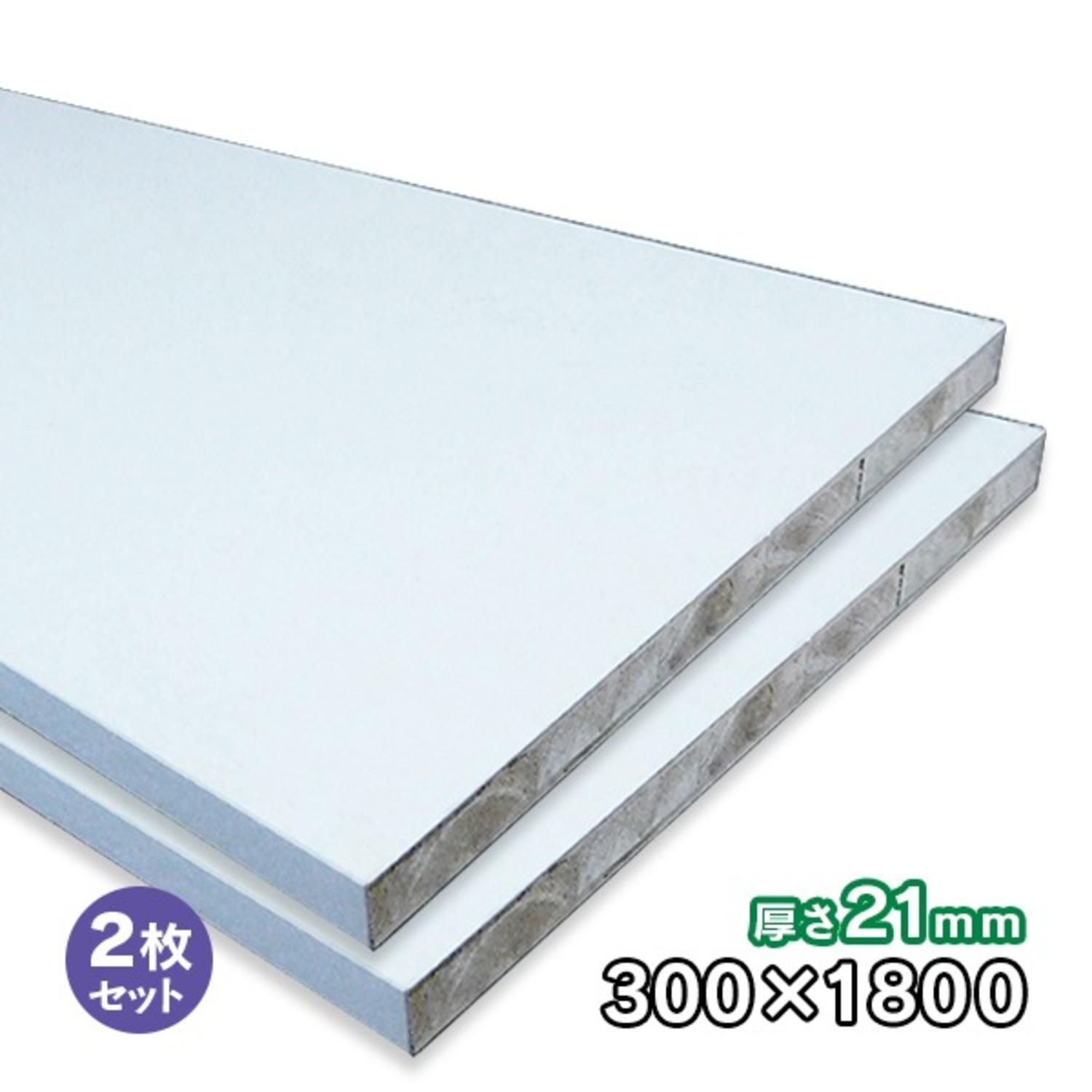 WH-PL21-300-1800-2S 条件付き送料無料☆2枚セット ホワイトポリ
