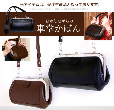 ホンモノの車掌かばん ＜ タオダイレクト