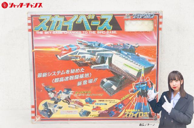 タカラ 高速戦闘メカ スカイロボ ダイアクロン スカイベース 当時物