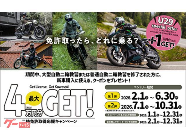 カワサキ Ninja ZX－6R 2026年モデル ETC2．0