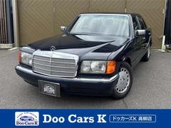 メルセデス ベンツ 300seの中古車一覧(1～18件)【グーネット】