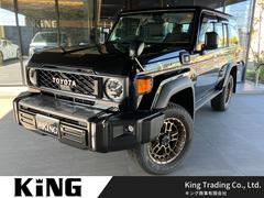 トヨタ ランドクルーザー70 ブラック(黒)の中古車一覧｜中古車検索