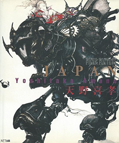 Amano Yoshitaka JAPAN Final Fantasy (in Japanese) - Yoshitaka