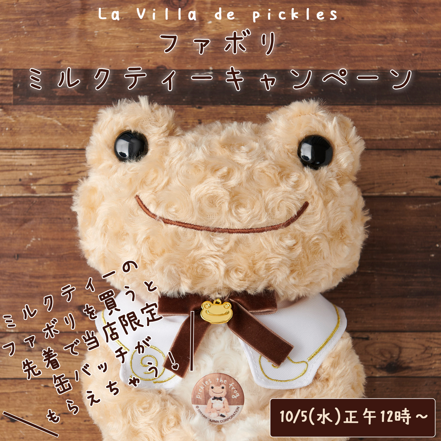 かえるのピクルス pickles home