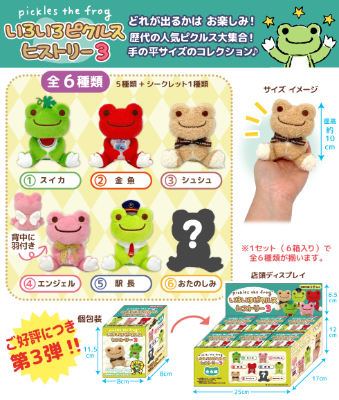 かえるのピクルス pickles home