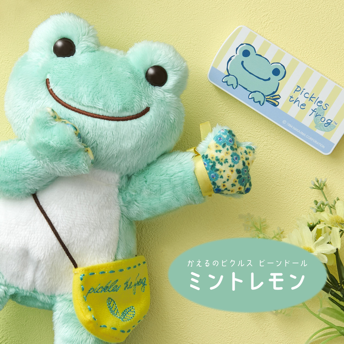 かえるのピクルス pickles home