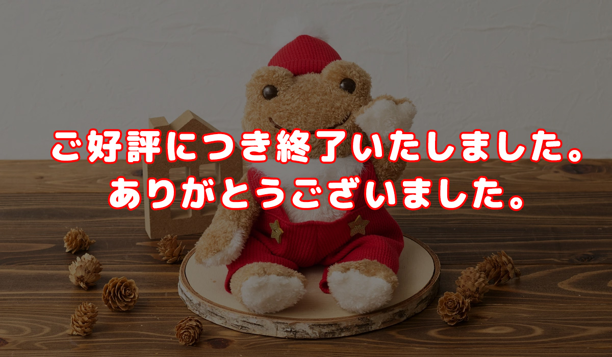 かえるのピクルス】限定ビーンドール Merry Christmas！220271-25-Z