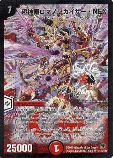 デュエマ 神化編 DM-35 ネバーエンディングサーガ 未開封ボックス 5