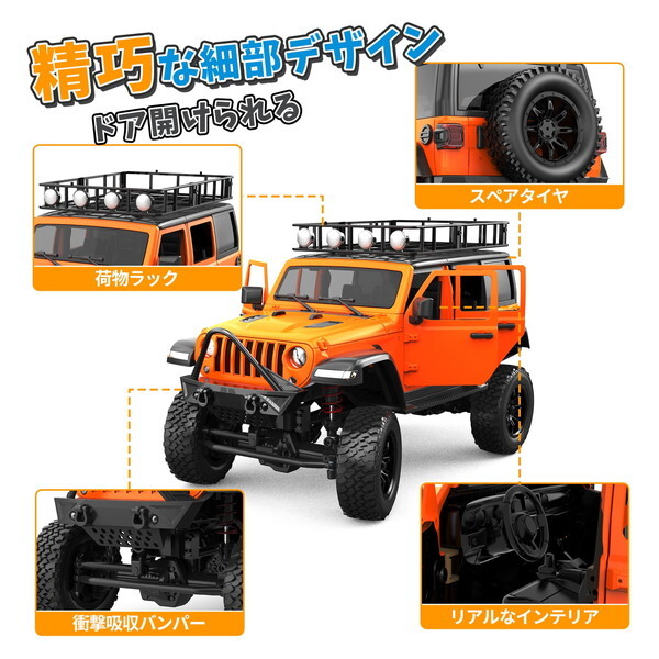 DEERC MN-128 ラジコン オフロード ラジコンカー 1/12 クローラー