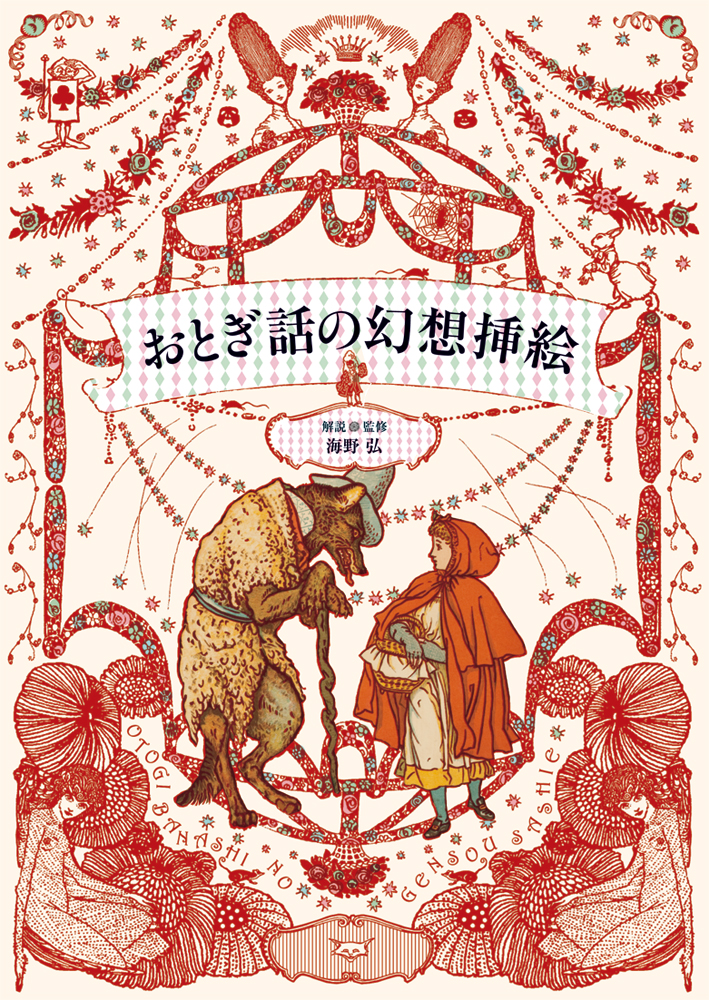 ロシアの挿絵とおとぎ話の世界 | PIE International