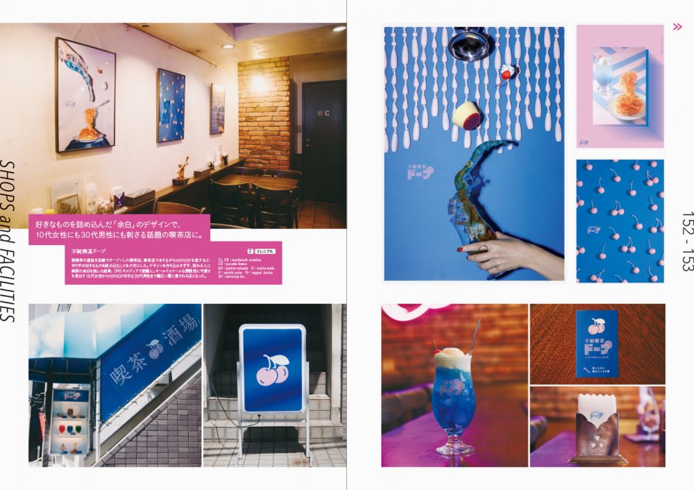 ミレニアル+Z世代の心に響くデザイン』電子書籍 | PIE International