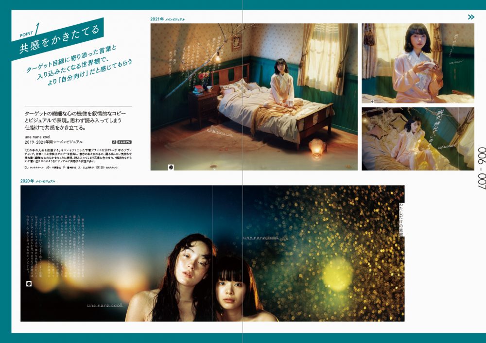 ミレニアル+Z世代の心に響くデザイン』電子書籍 | PIE International