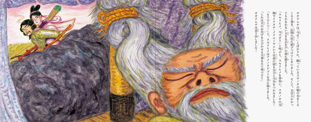 スサノオとオオナムチ 日本の神話 | PIE International