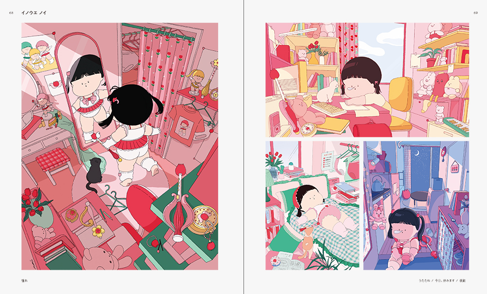 ネオレトロイラストレーション』電子書籍 | PIE International