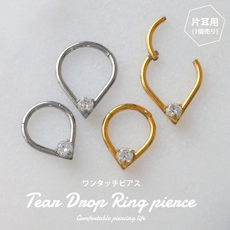 ボディピアス ワンタッチで装着 立爪ジュエルティアドロップセグメント