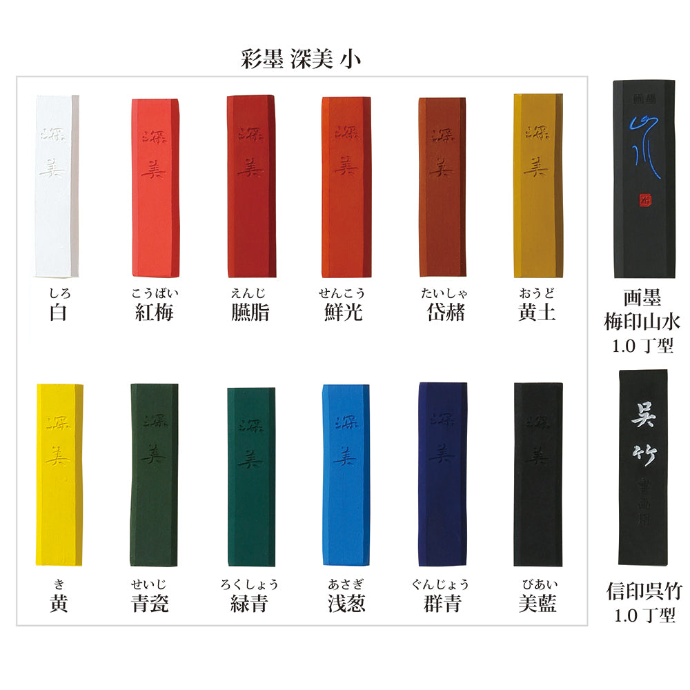 彩墨 深美 14点セット – PIGMENT TOKYO