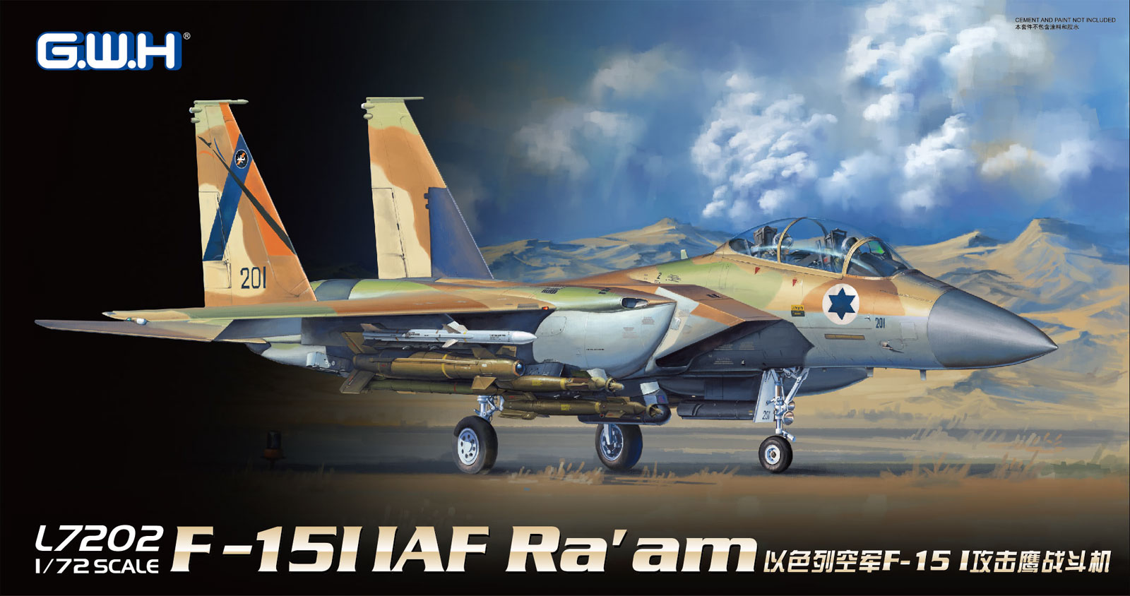 L7202 1/72 イスラエル空軍 F-15I ラーム – ピットロード