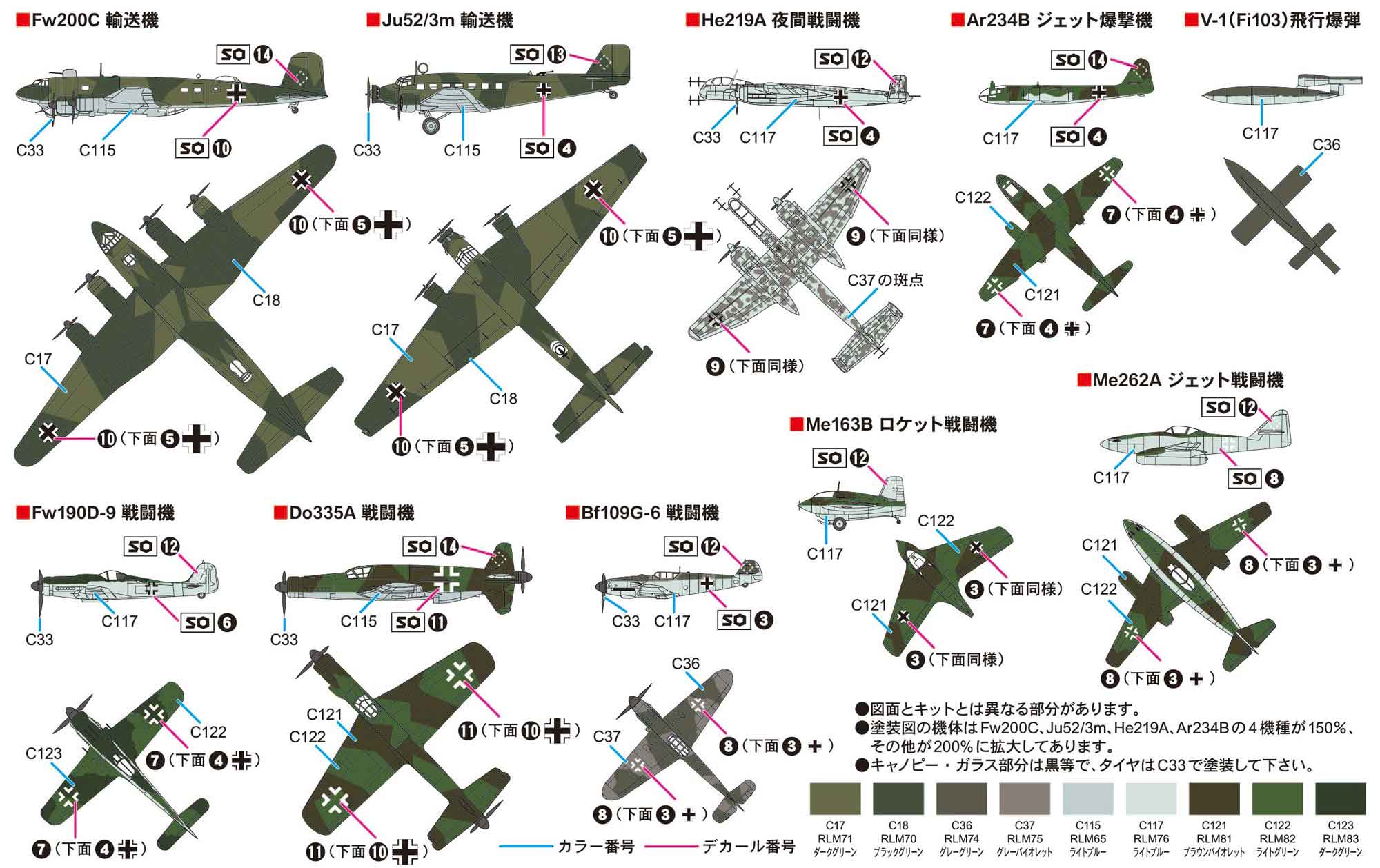 S56 1/700 WWII ドイツ空軍機2 – ピットロード