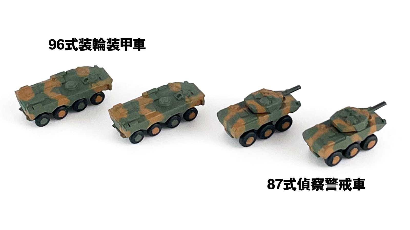 MI03 1/700 陸上自衛隊 車両セット2 – ピットロード