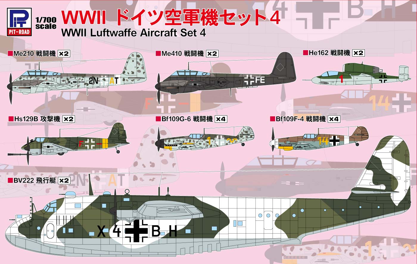 S61 1/700 WWIIドイツ空軍機セット4 – ピットロード