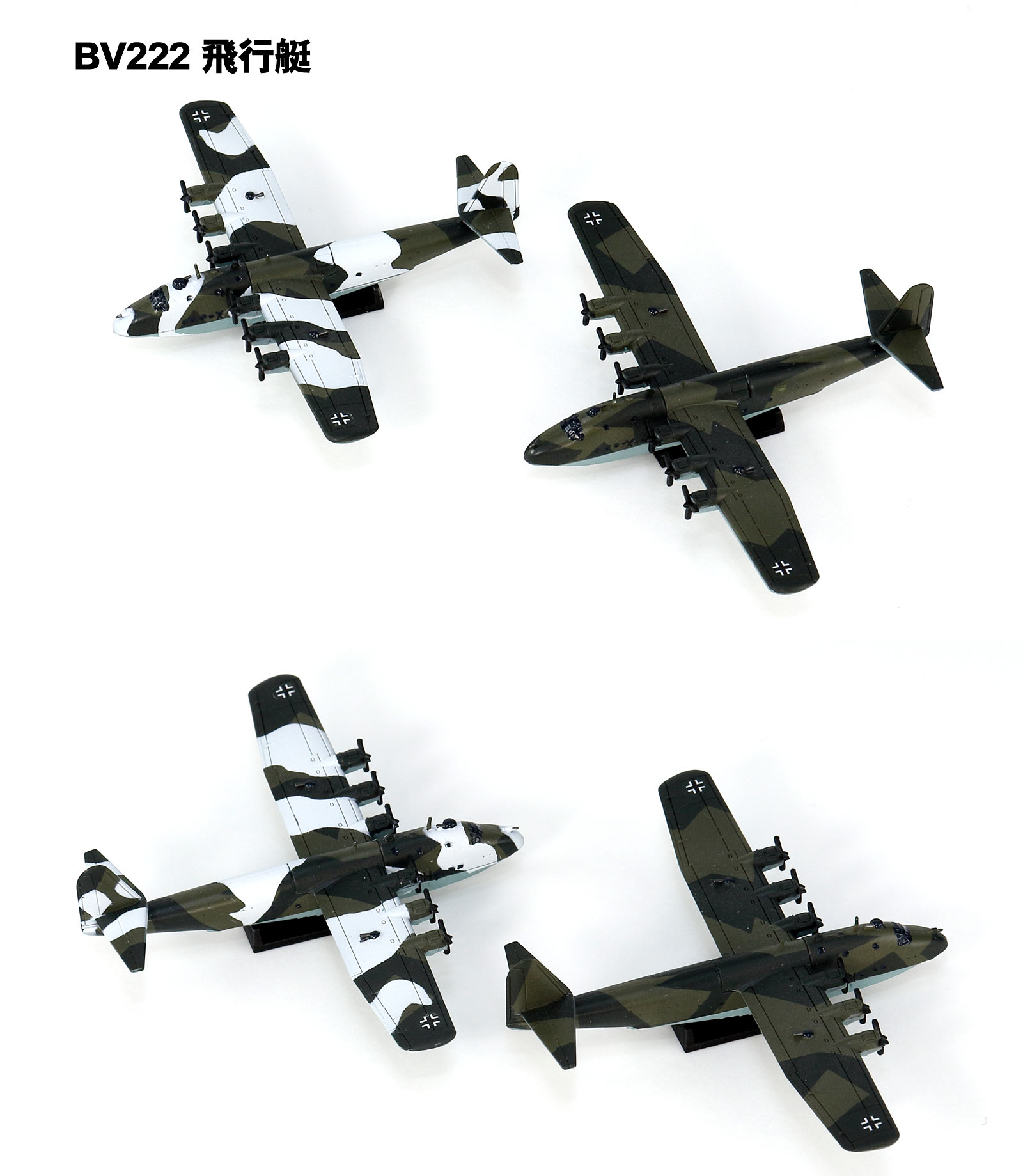 S61 1/700 WWIIドイツ空軍機セット4 – ピットロード