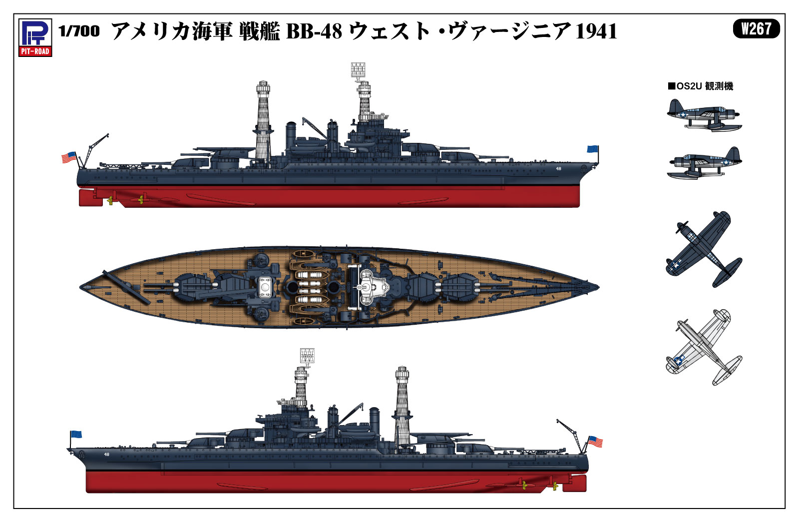 W267 1/700 アメリカ海軍 戦艦 ウェスト・ヴァージニア 1941 – ピット