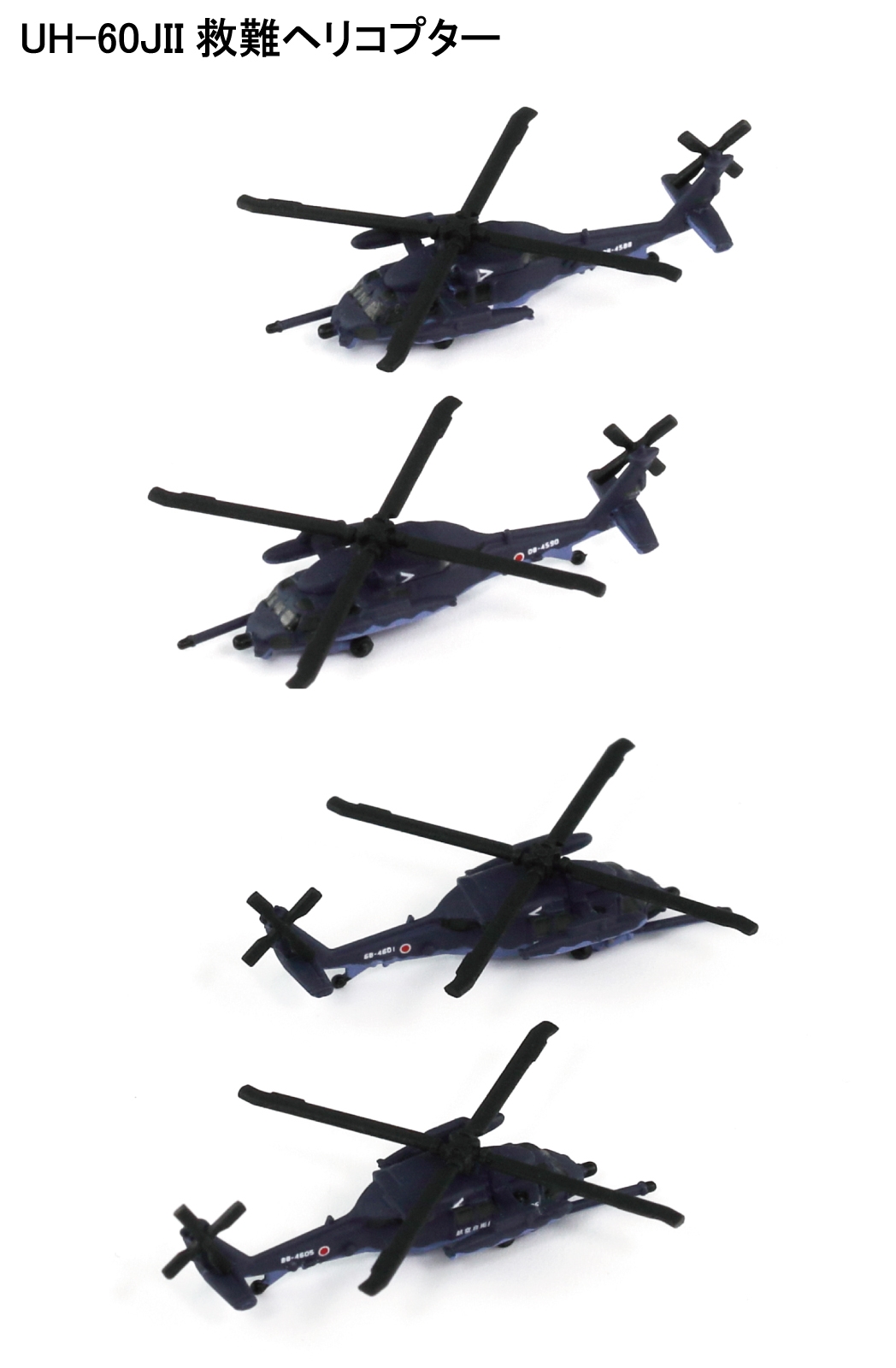 S77 1/700 自衛隊航空機セット2 – ピットロード